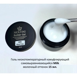 Moltini , Гель камуфлирующий  Milk (молочный) низкотемпературный , 15 мл.
